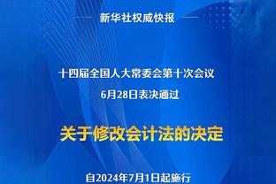 ?老里上任后雄鹿1胜5负同期联盟倒数第四 主要数据均倒数